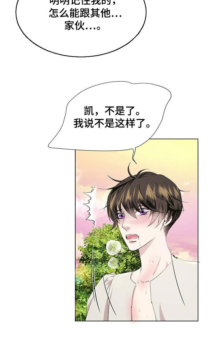 第124章：【第二季】赶紧离开