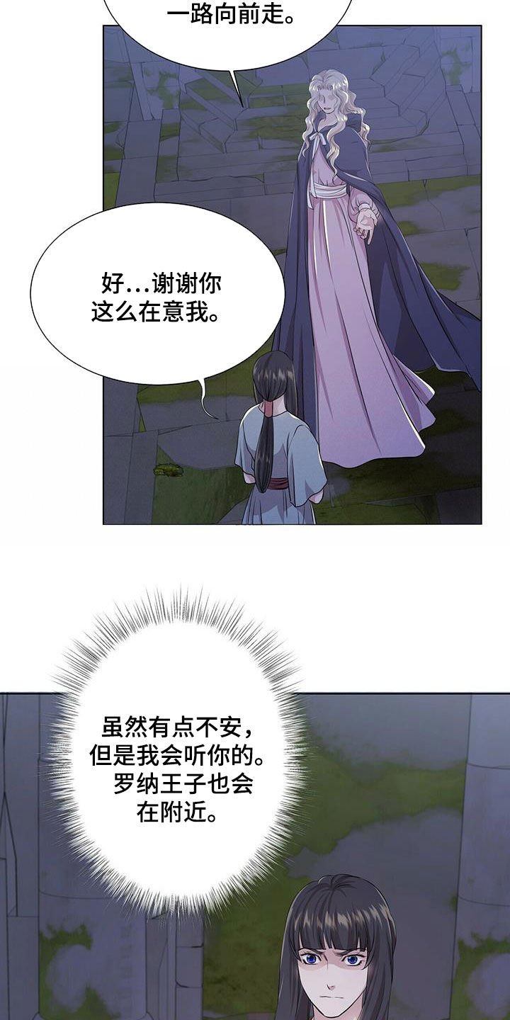 第124章：【第二季】赶紧离开
