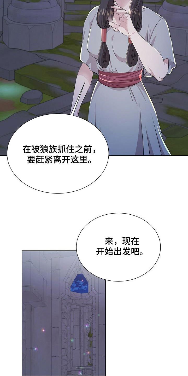 第124章：【第二季】赶紧离开