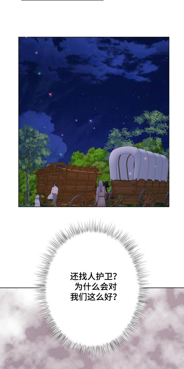第124章：【第二季】赶紧离开