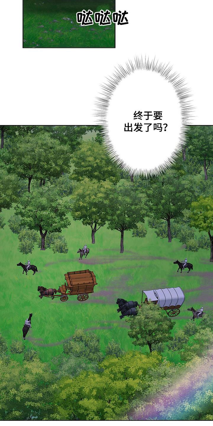 第124章：【第二季】赶紧离开
