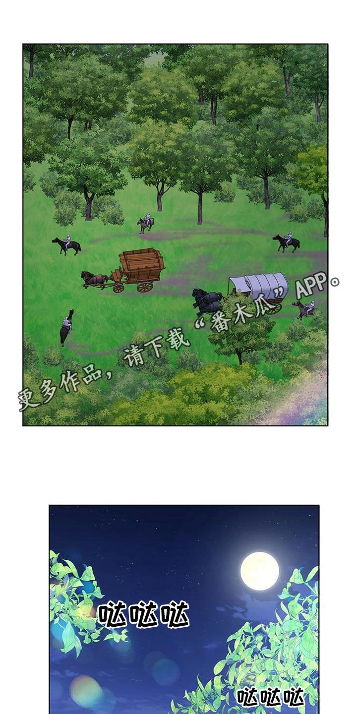 第125章：【第二季】诱饵
