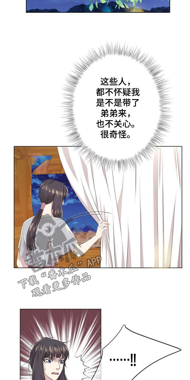 第125章：【第二季】诱饵