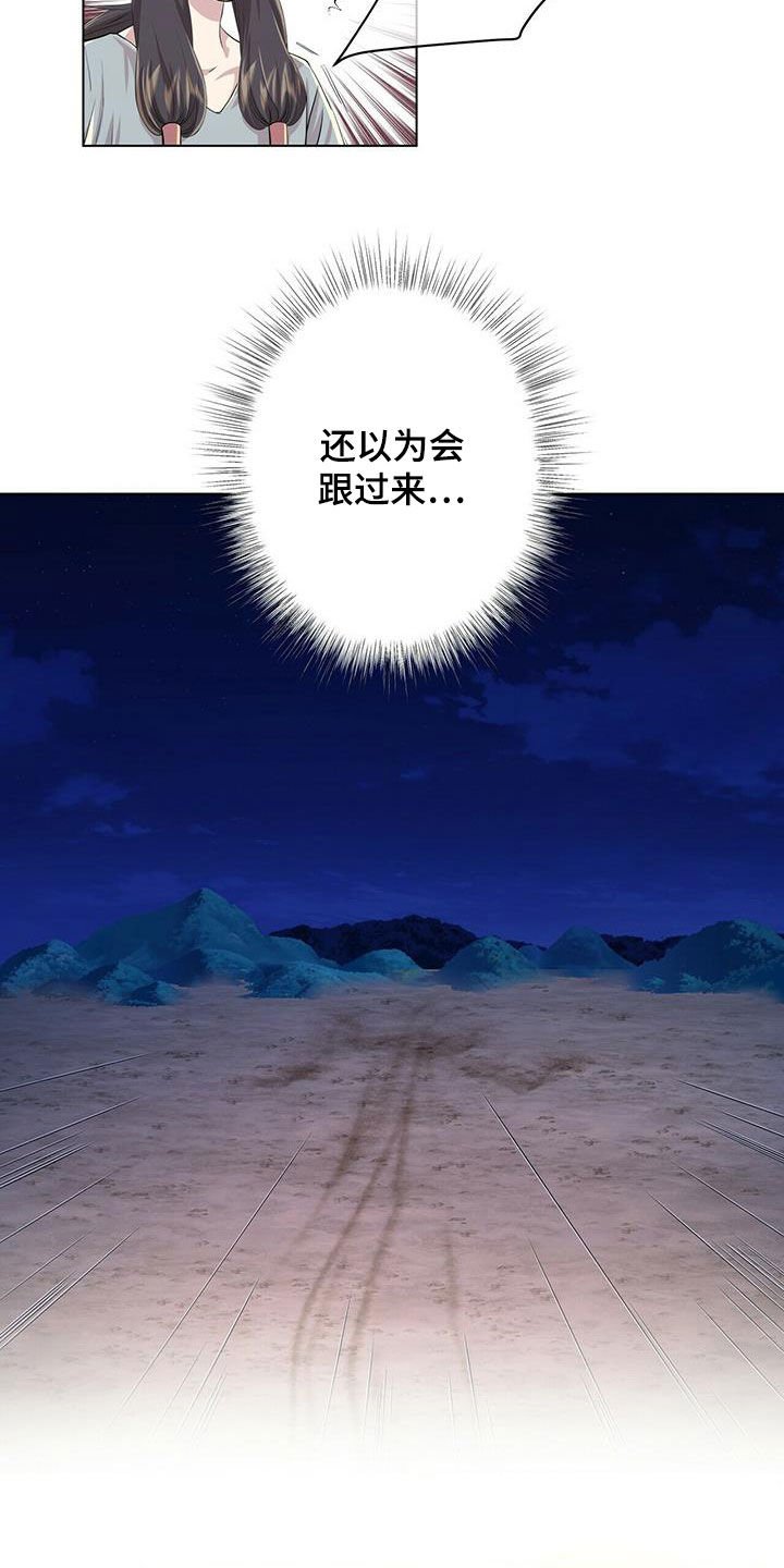 第125章：【第二季】诱饵