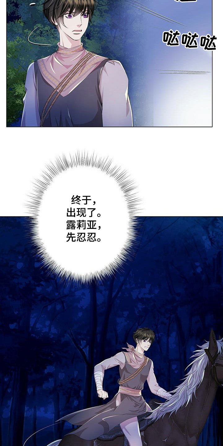 第125章：【第二季】诱饵