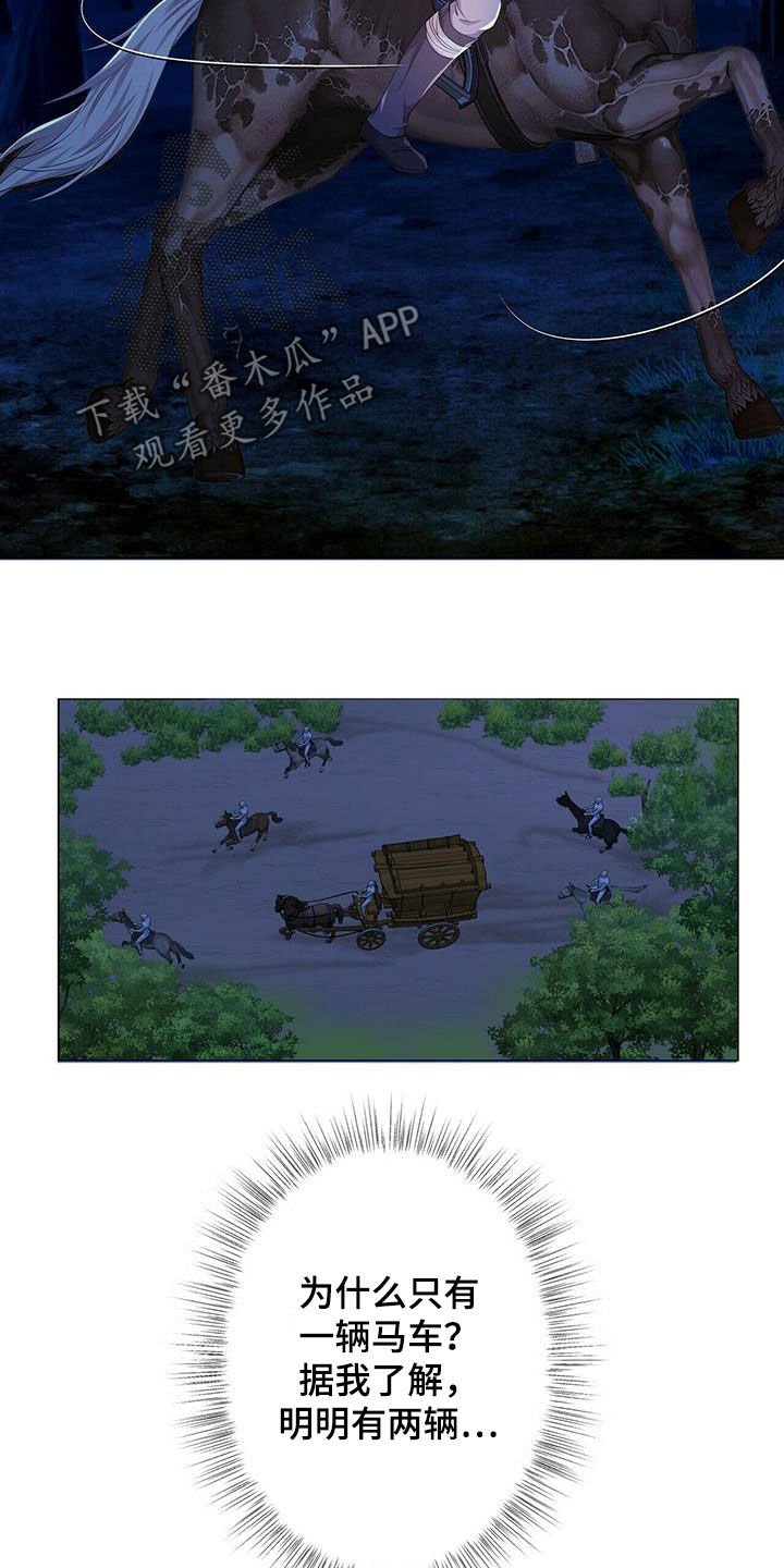 第125章：【第二季】诱饵