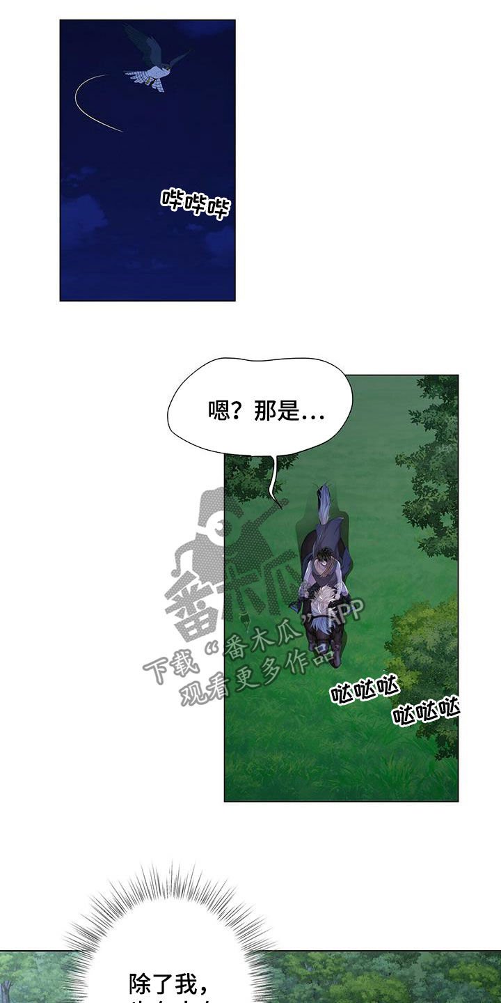第125章：【第二季】诱饵