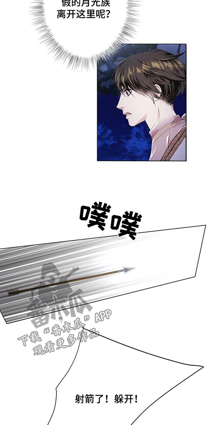 第125章：【第二季】诱饵