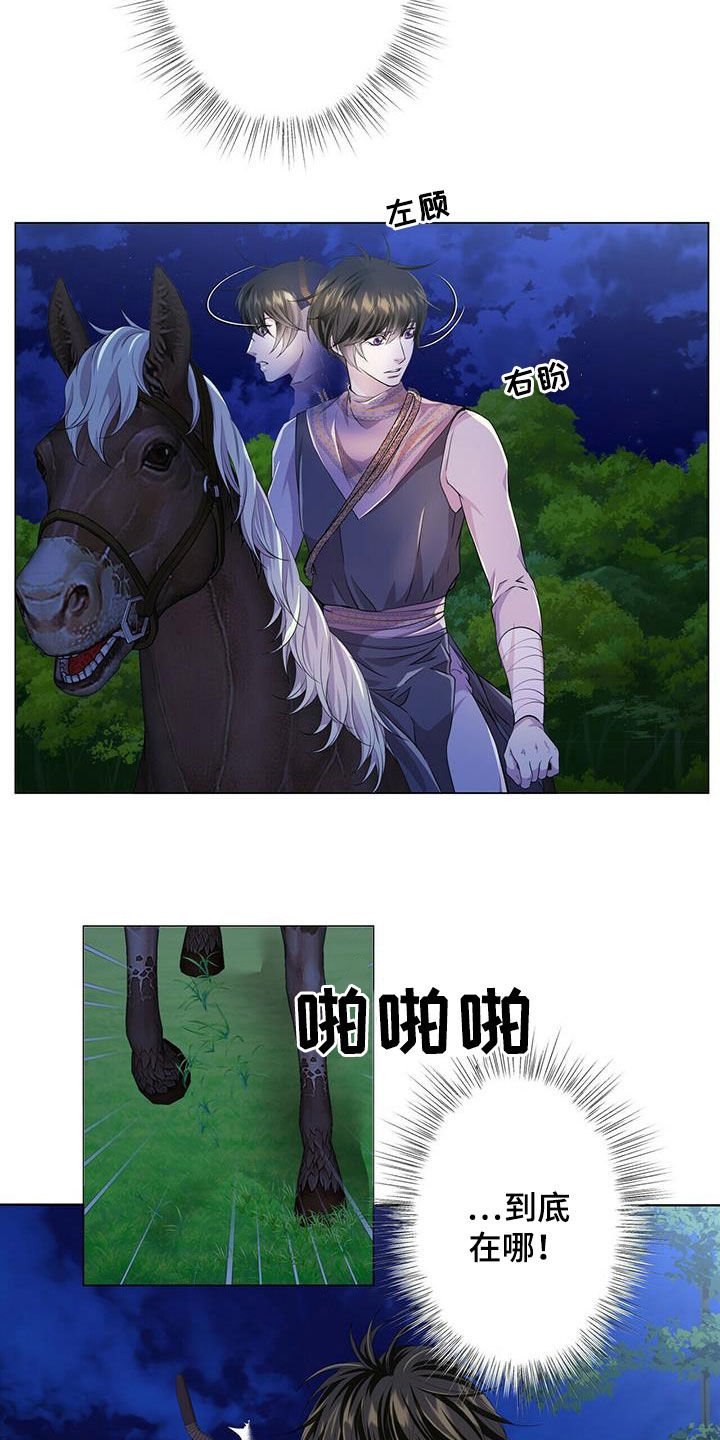 第125章：【第二季】诱饵