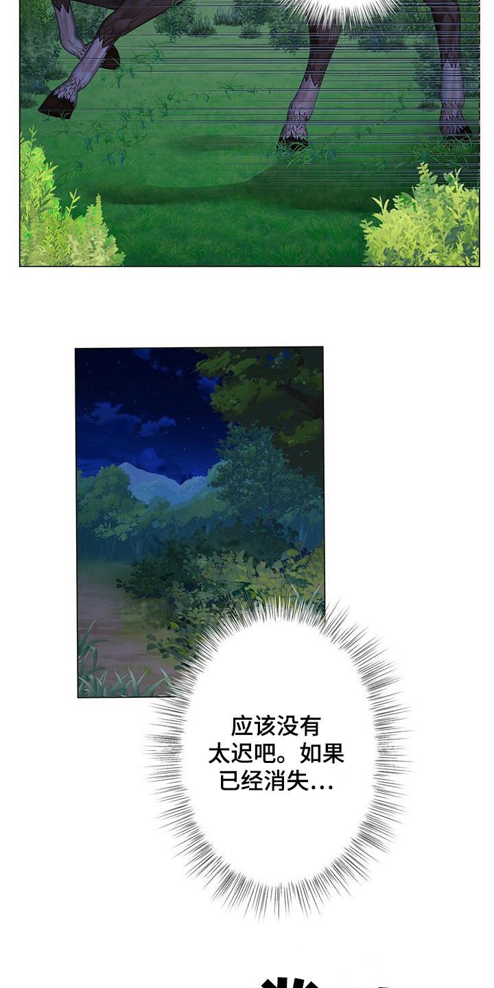 第125章：【第二季】诱饵