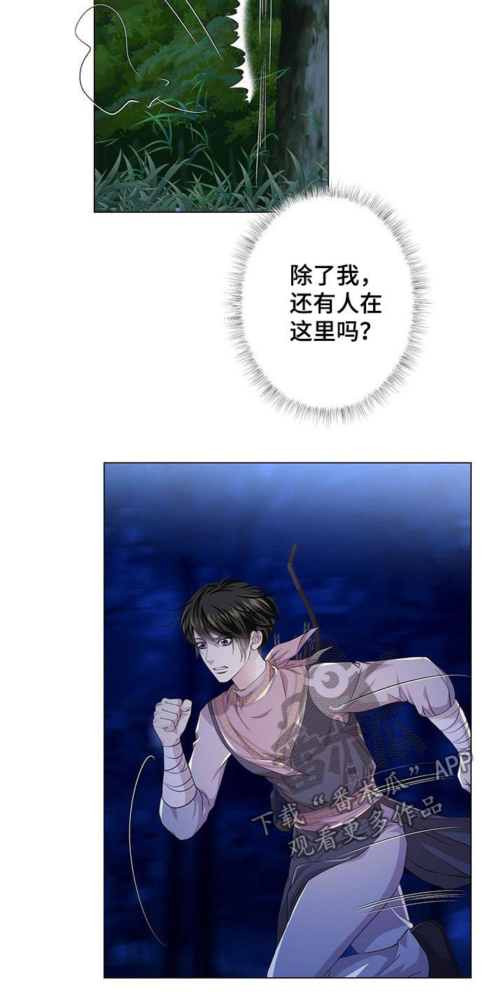 第125章：【第二季】诱饵