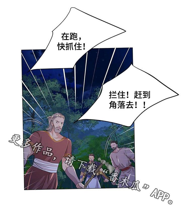 第125章：【第二季】诱饵