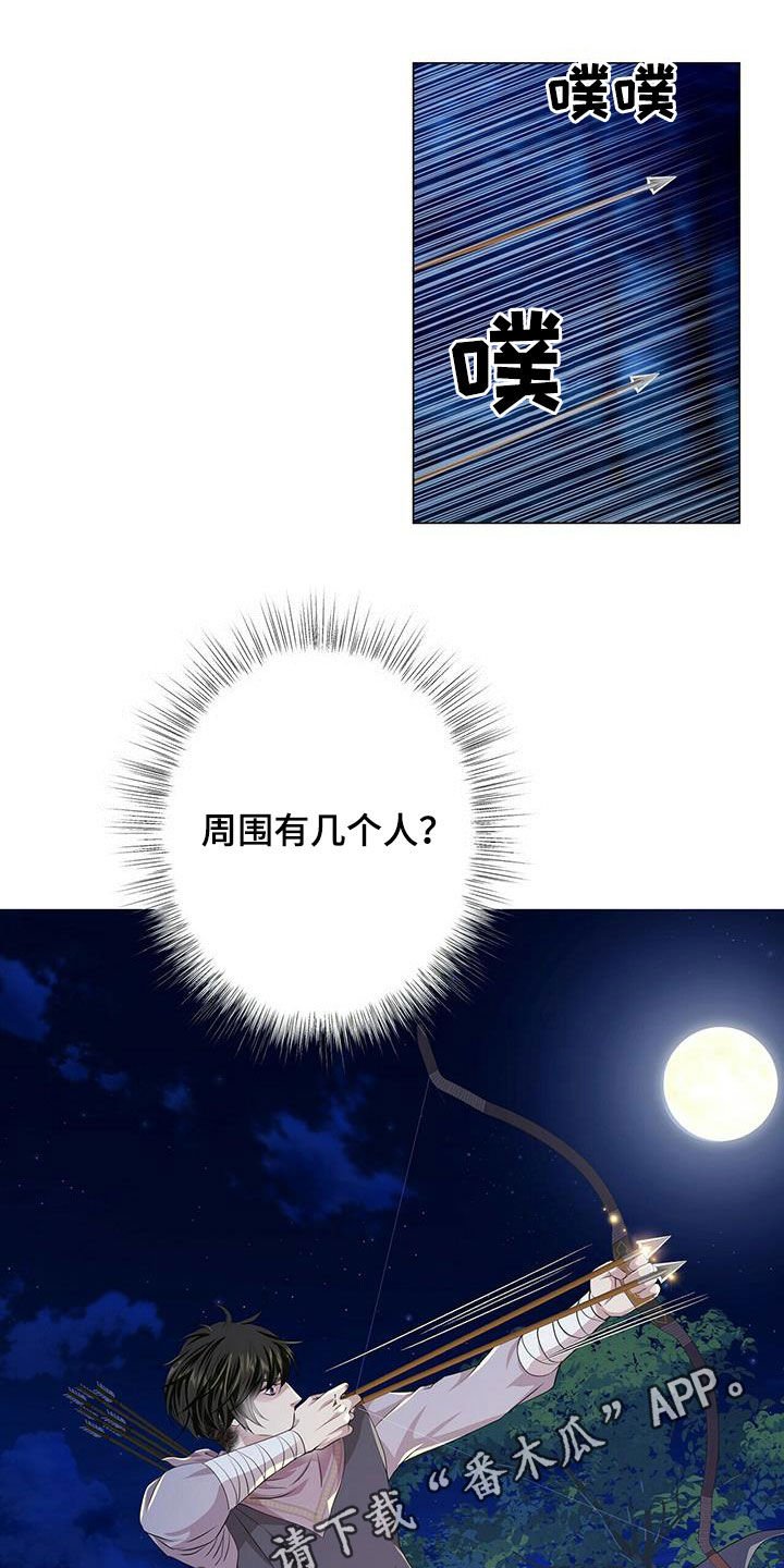 第126章：【第二季】狼群
