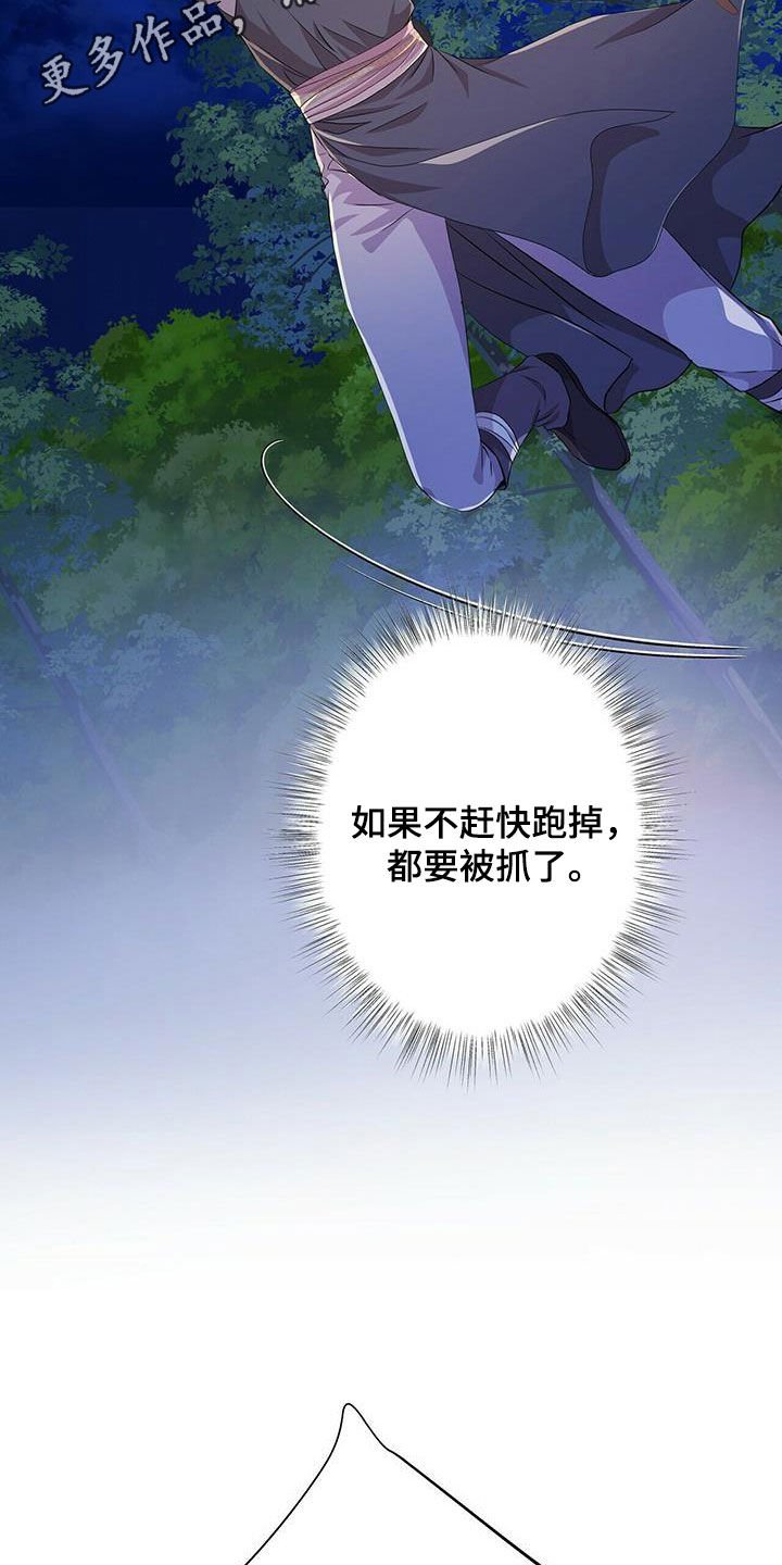 第126章：【第二季】狼群