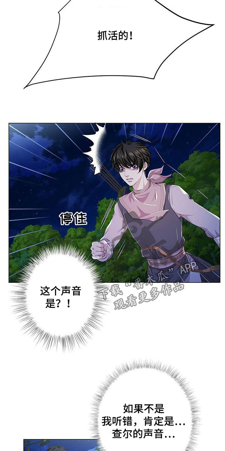 第126章：【第二季】狼群