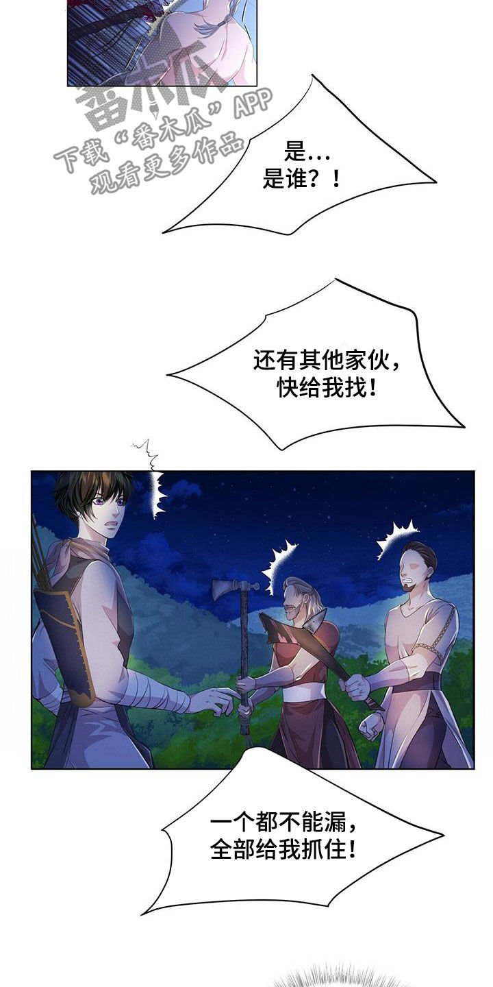 第126章：【第二季】狼群