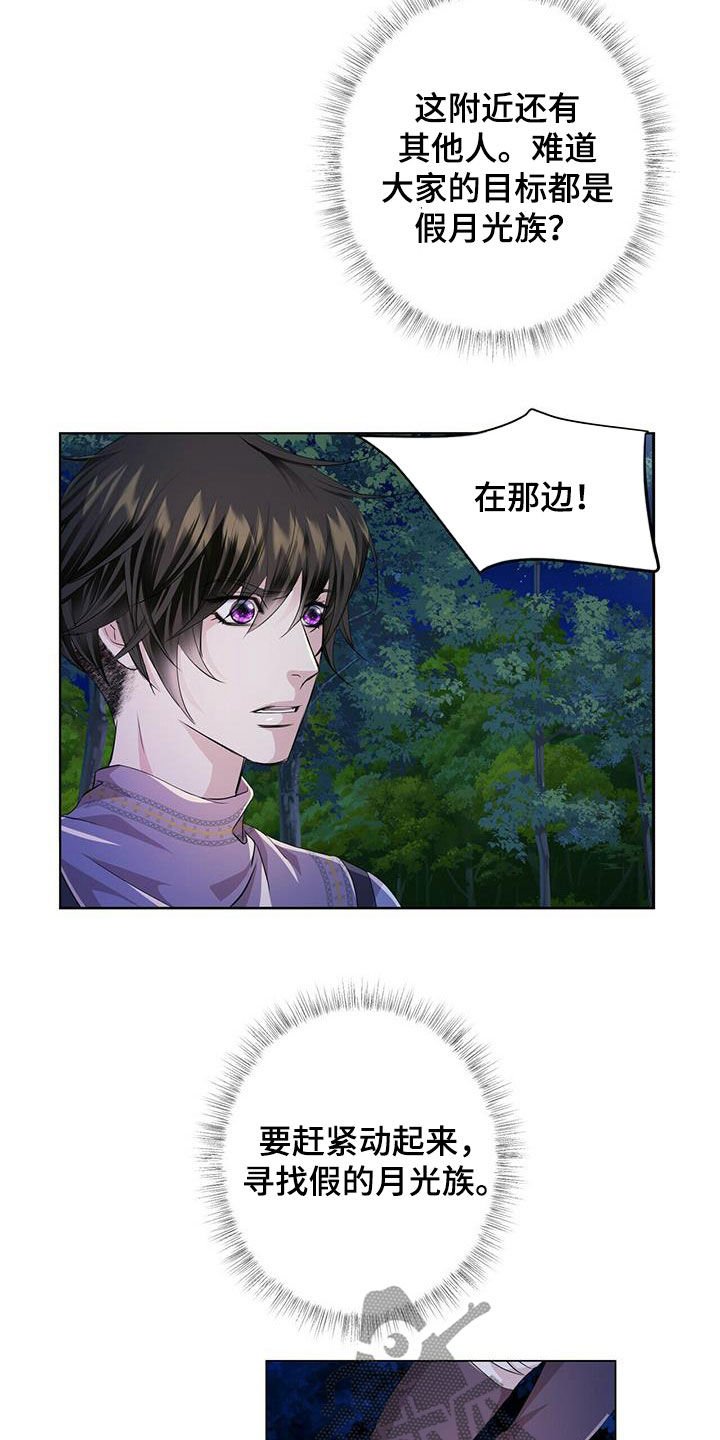 第126章：【第二季】狼群