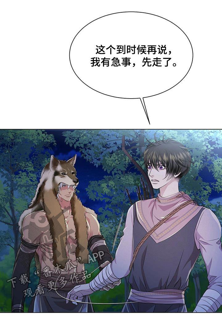 第126章：【第二季】狼群
