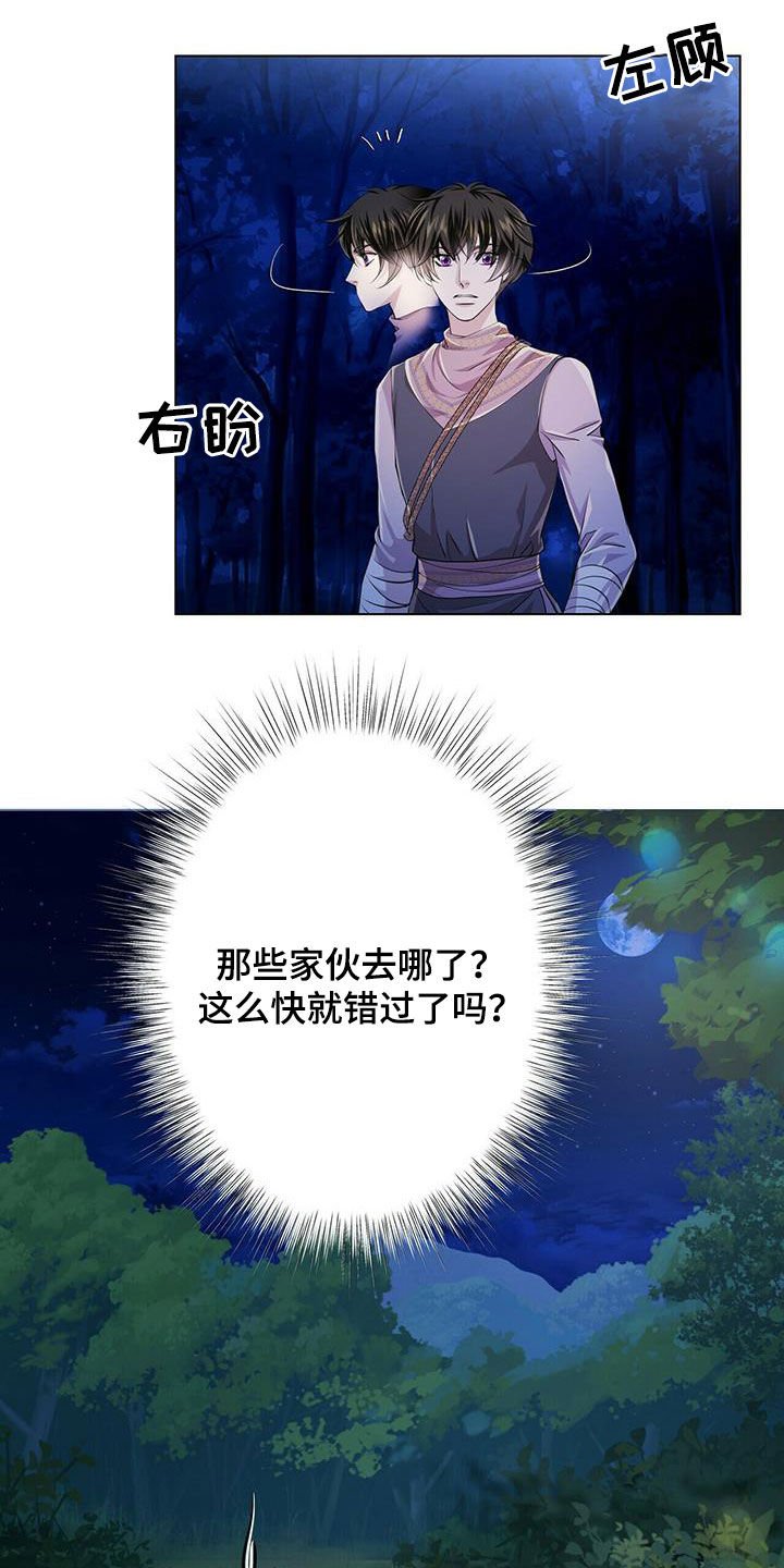 第126章：【第二季】狼群