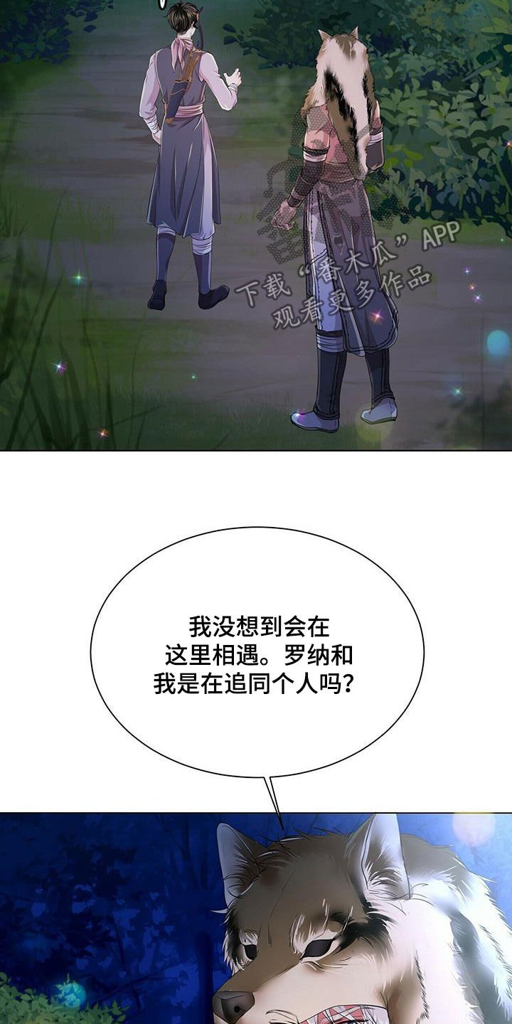 第126章：【第二季】狼群