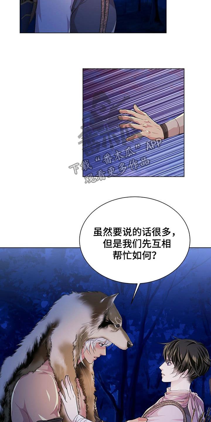 第126章：【第二季】狼群