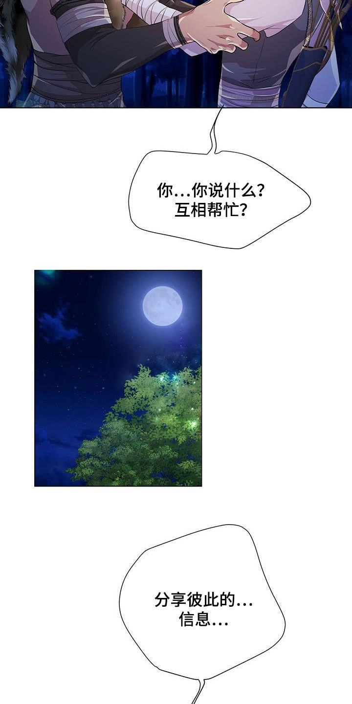 第126章：【第二季】狼群