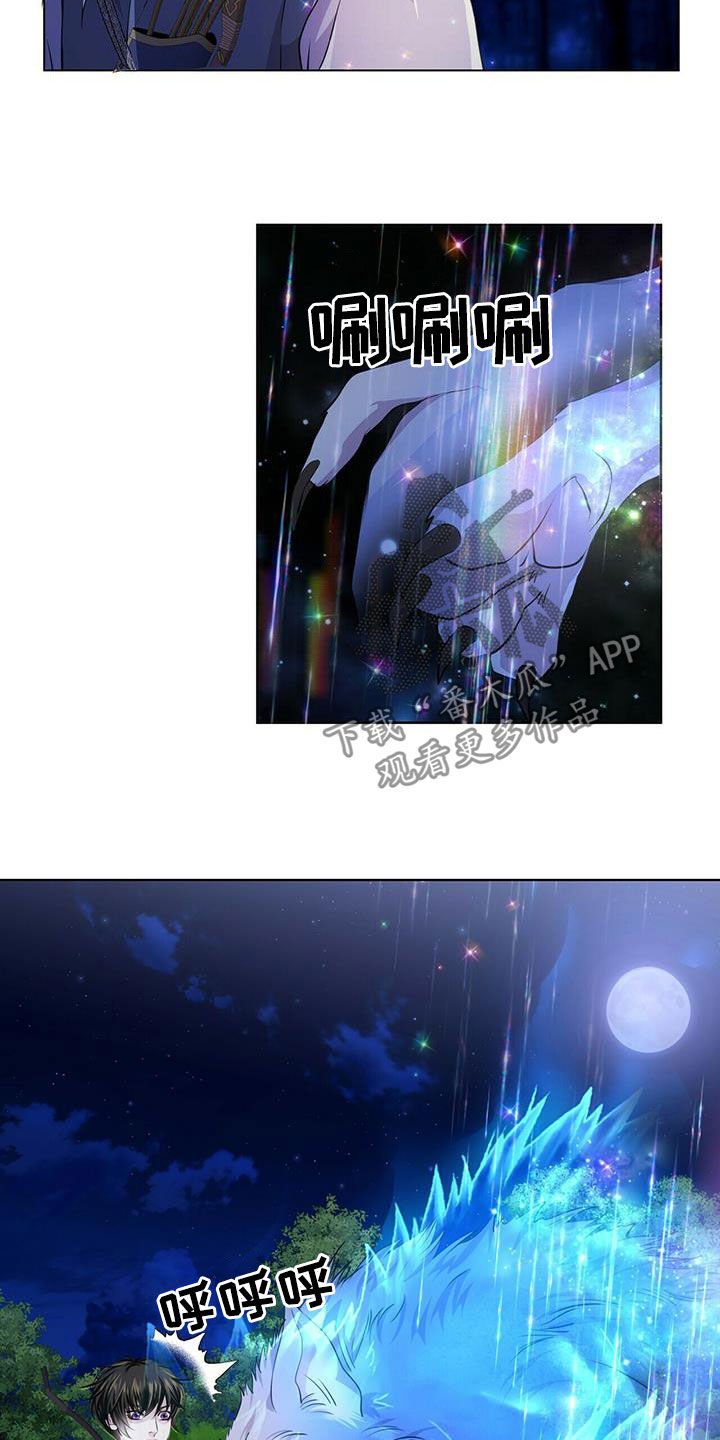 第126章：【第二季】狼群