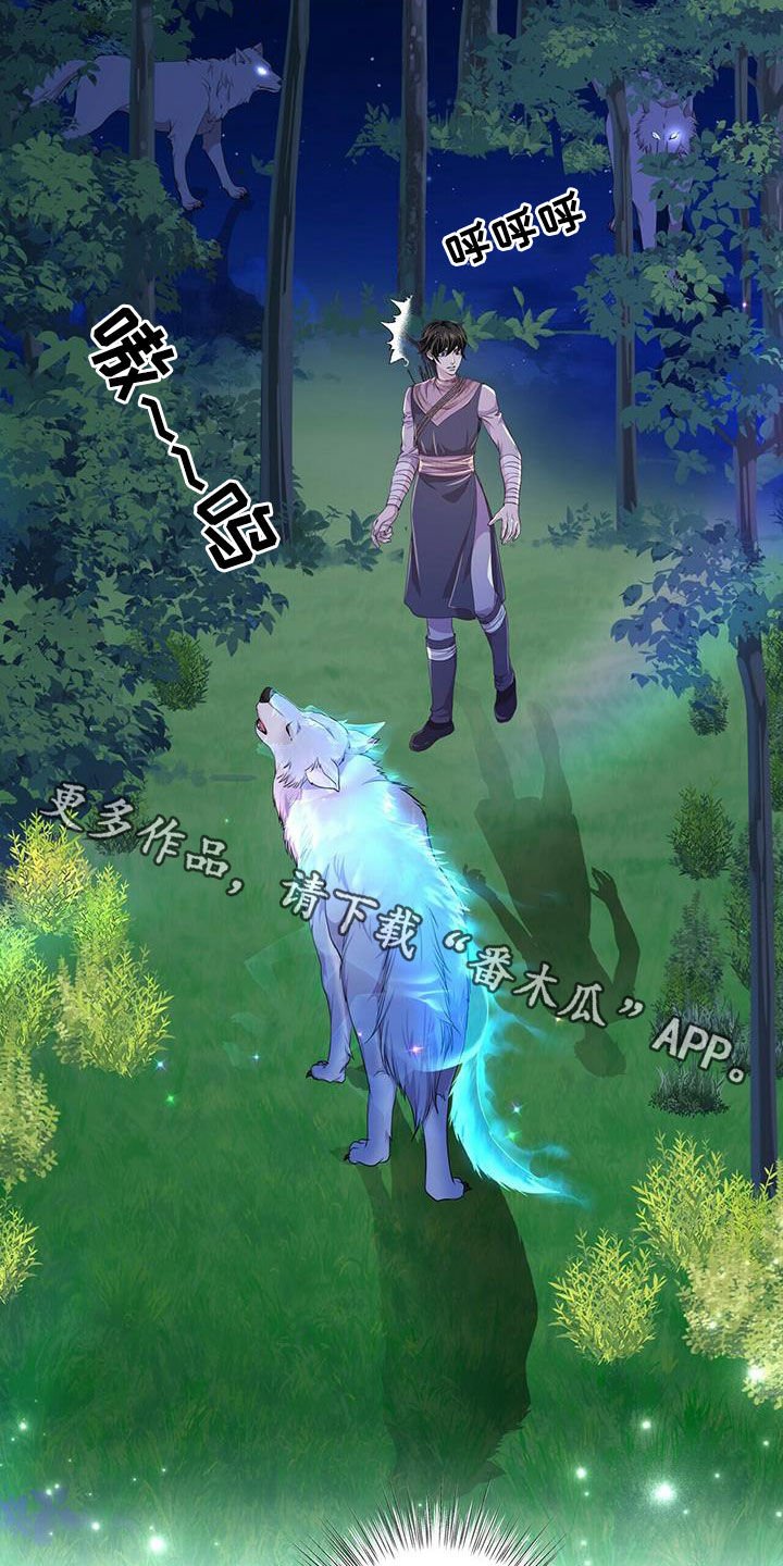 第126章：【第二季】狼群