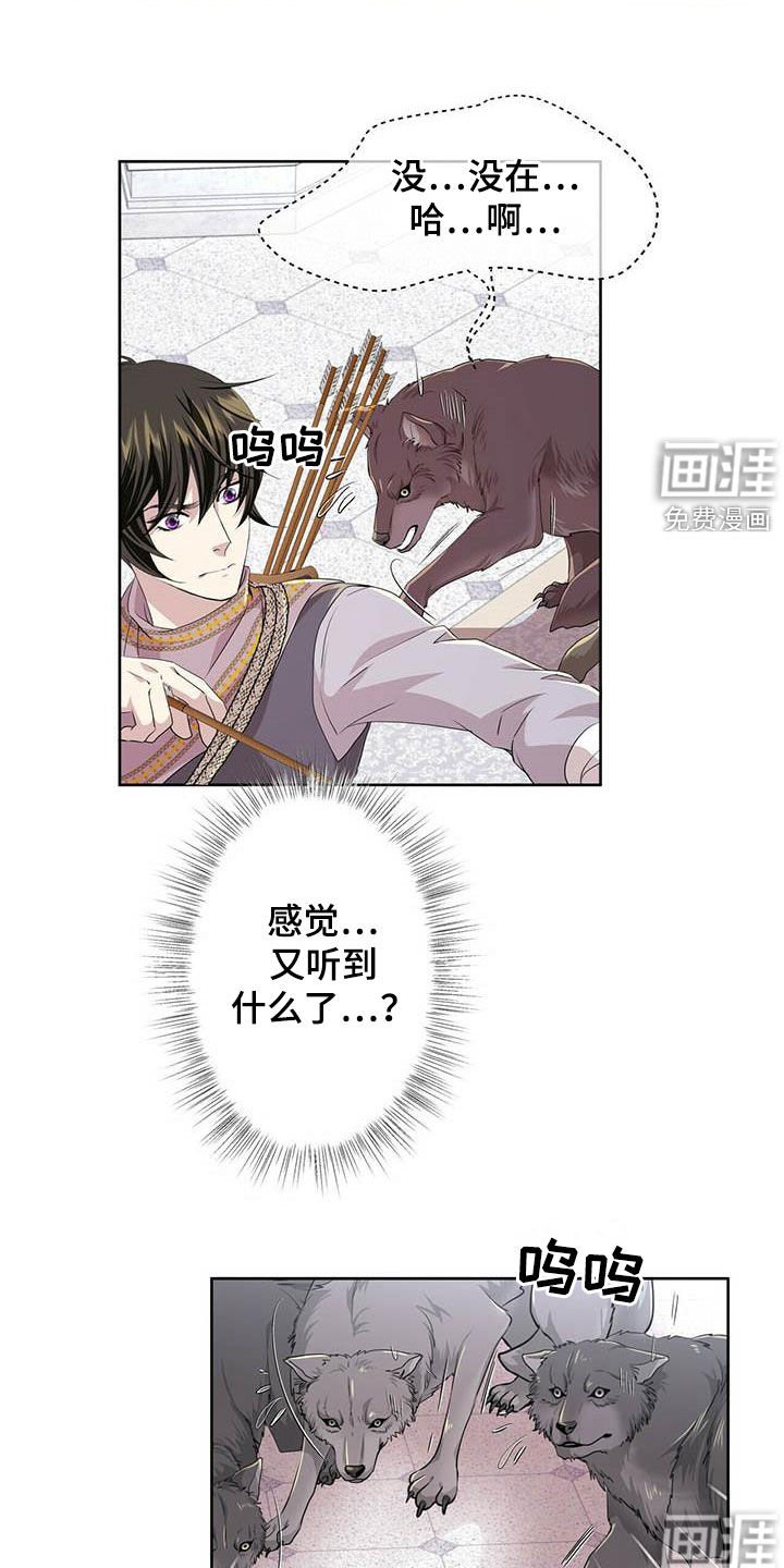 第127章：【第二季】声音