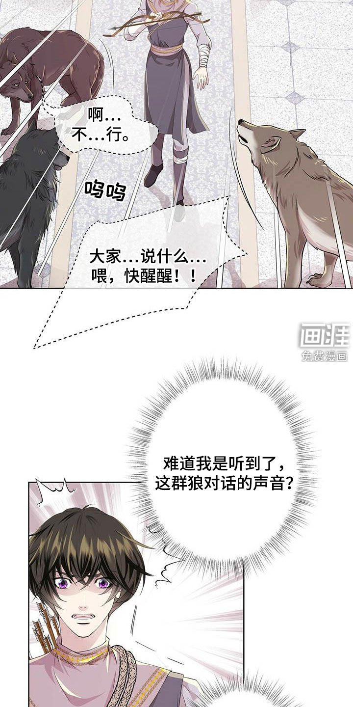 第128章：【第二季】对话
