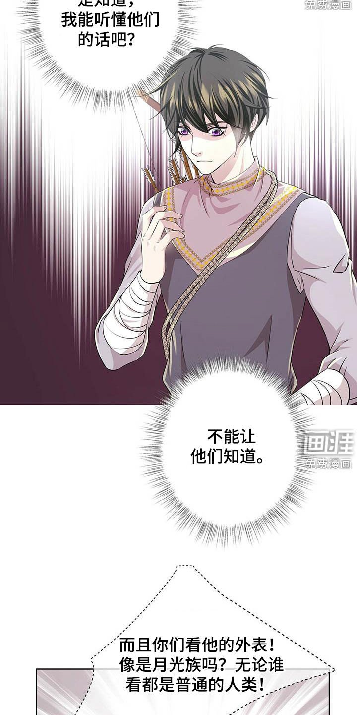 第128章：【第二季】对话