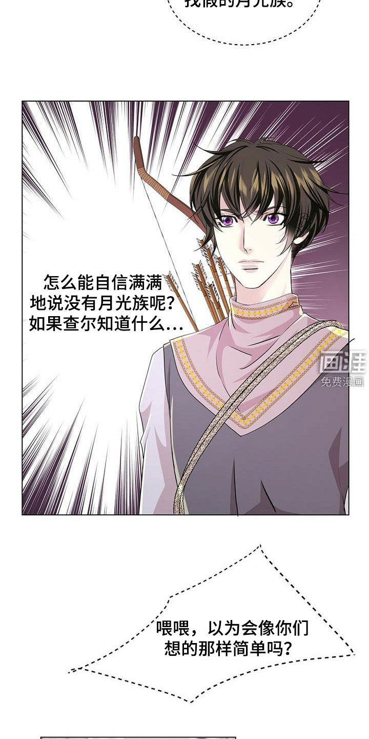 第128章：【第二季】对话