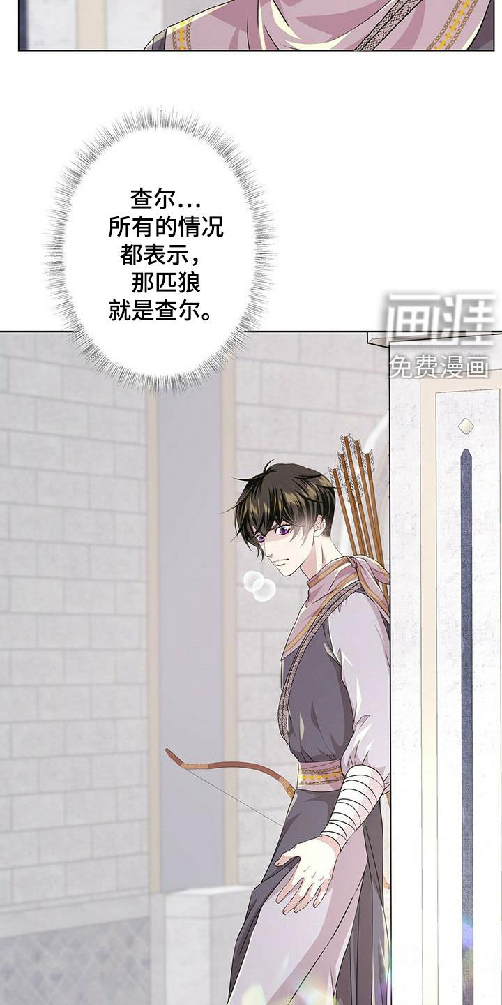 第129章：【第二季】质问