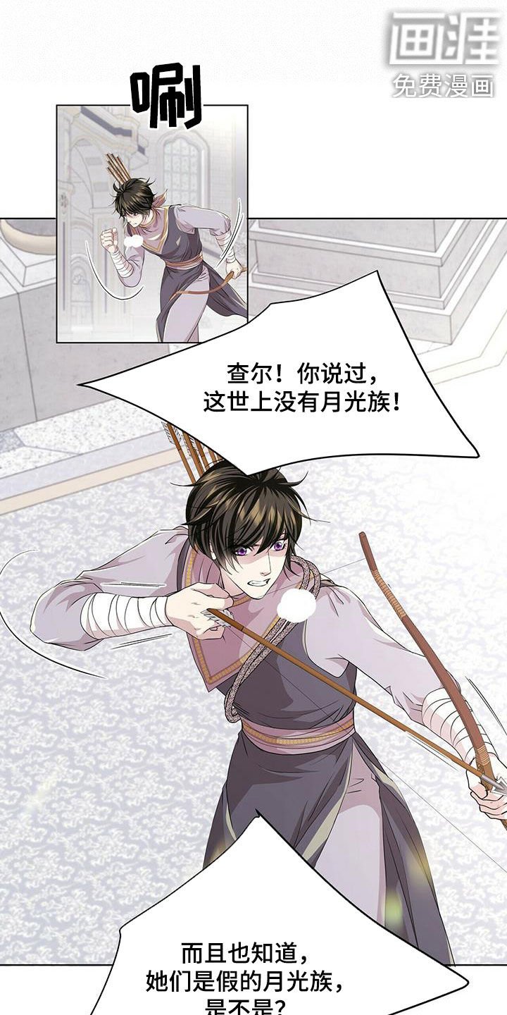 第129章：【第二季】质问