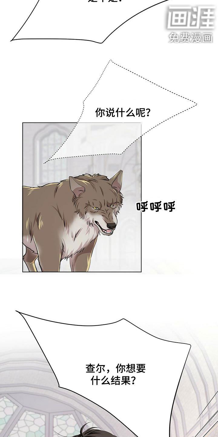 第129章：【第二季】质问
