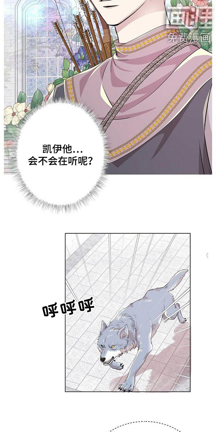 第129章：【第二季】质问