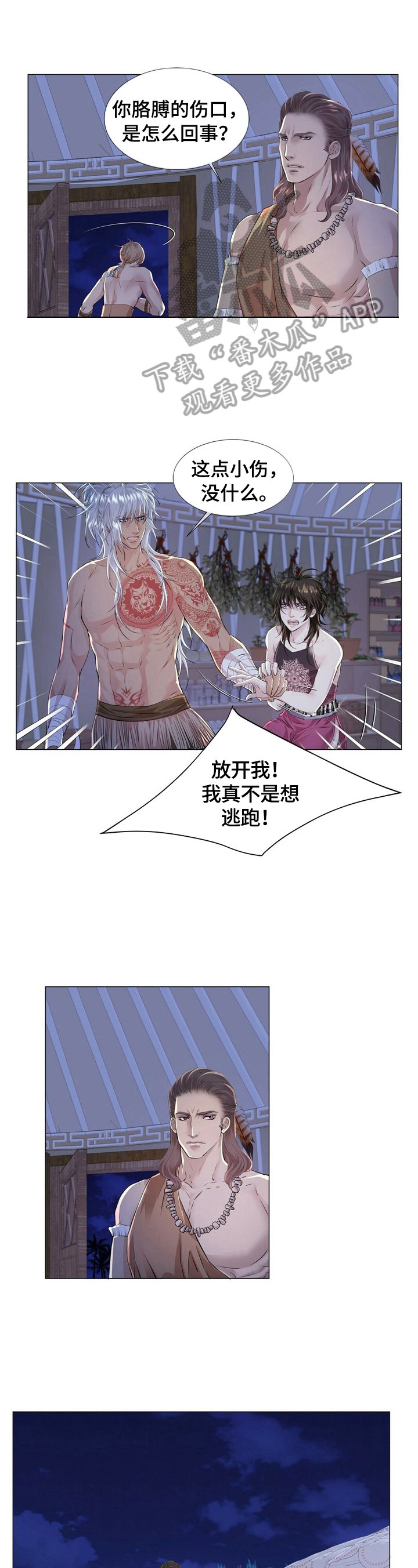 第13章：晕倒