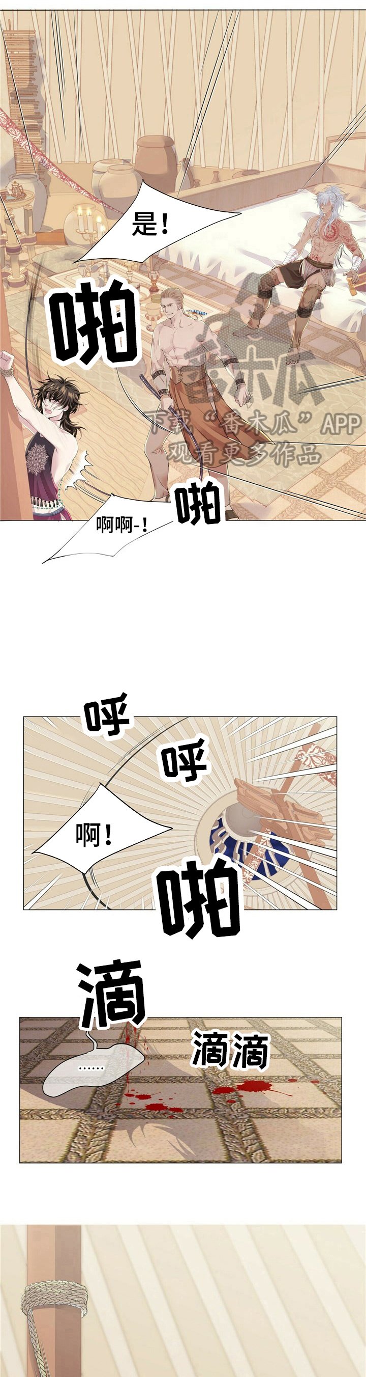 第13章：晕倒