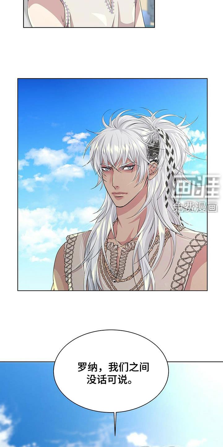 第130章：【第二季】没话可说