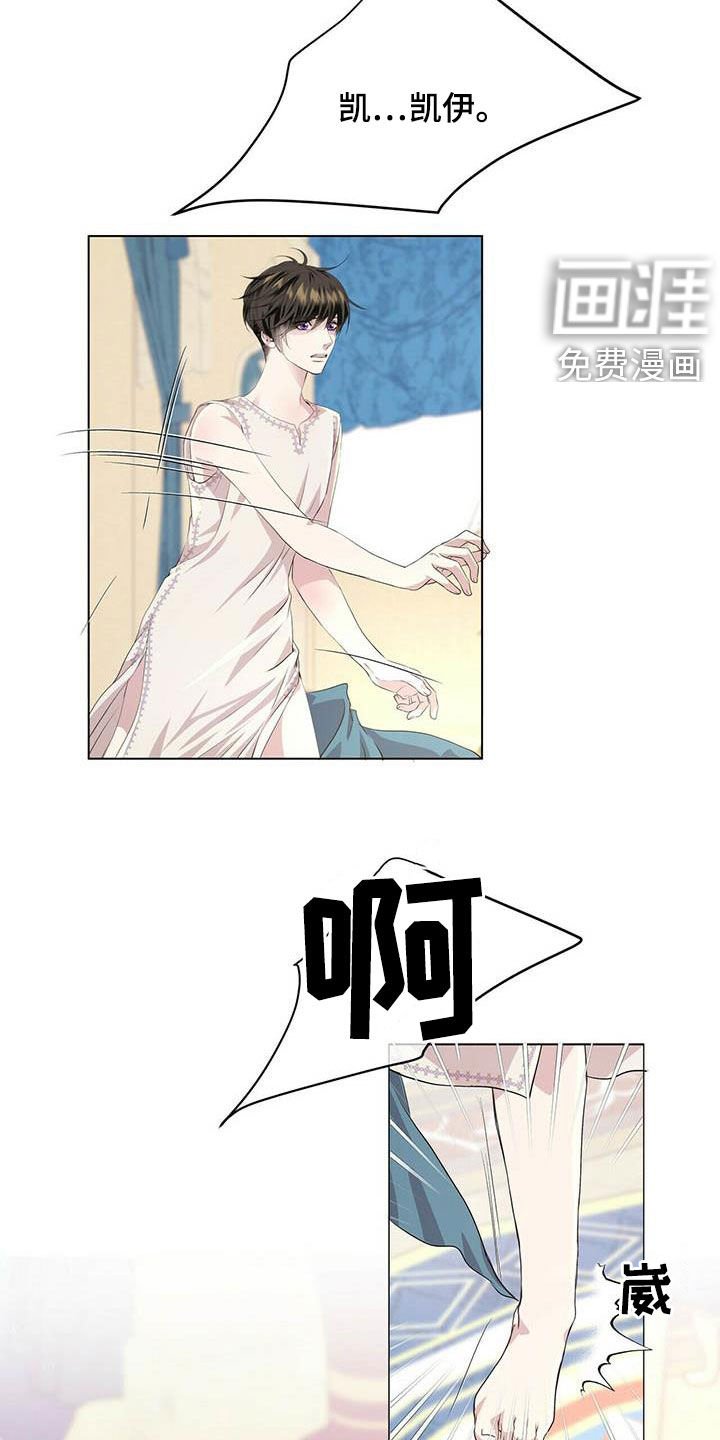 第131章：【第二季】闪躲