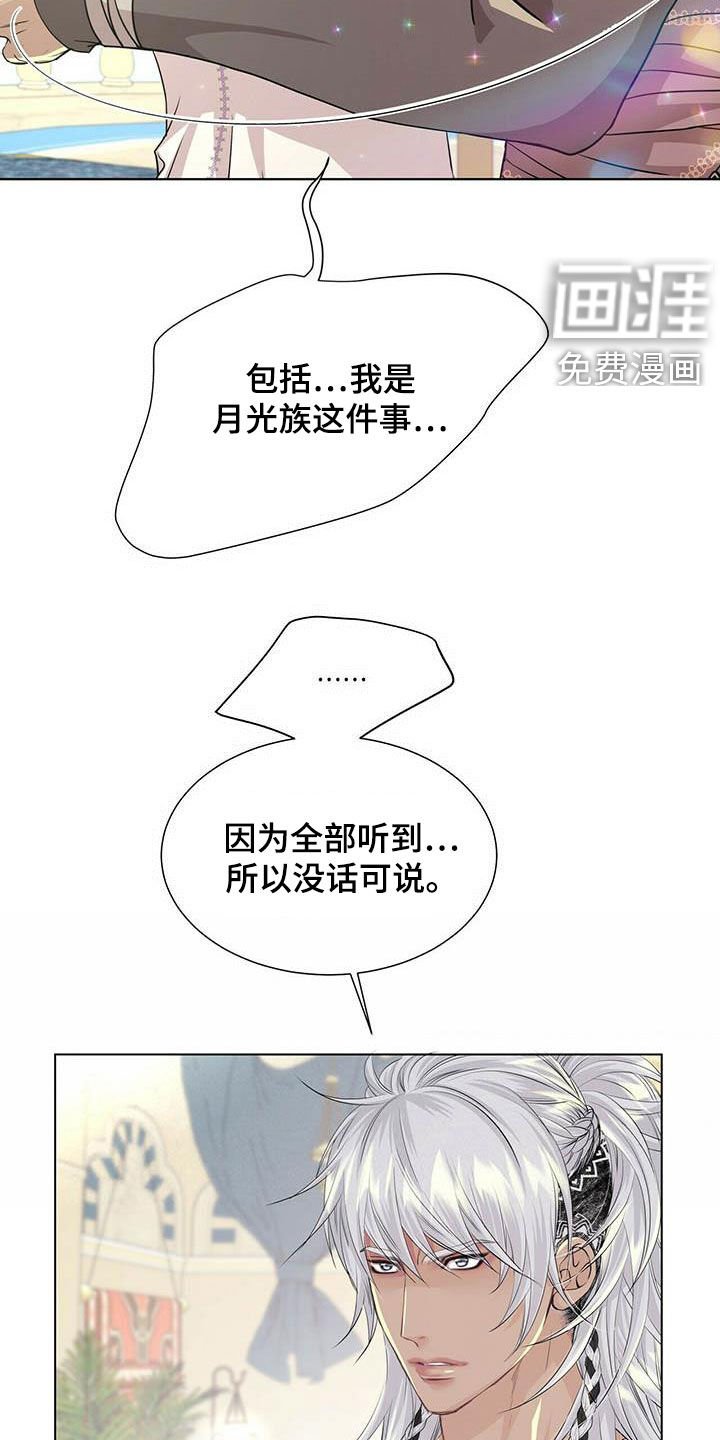 第131章：【第二季】闪躲