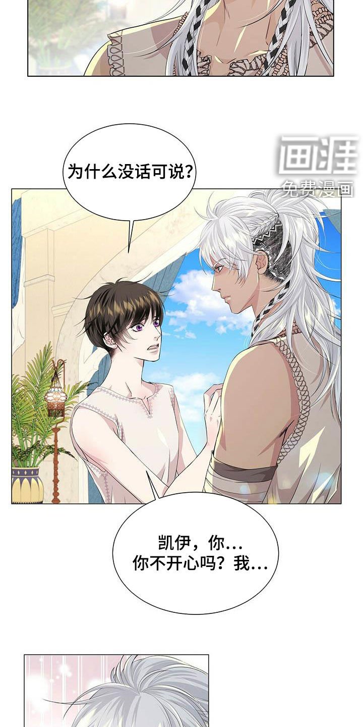 第131章：【第二季】闪躲