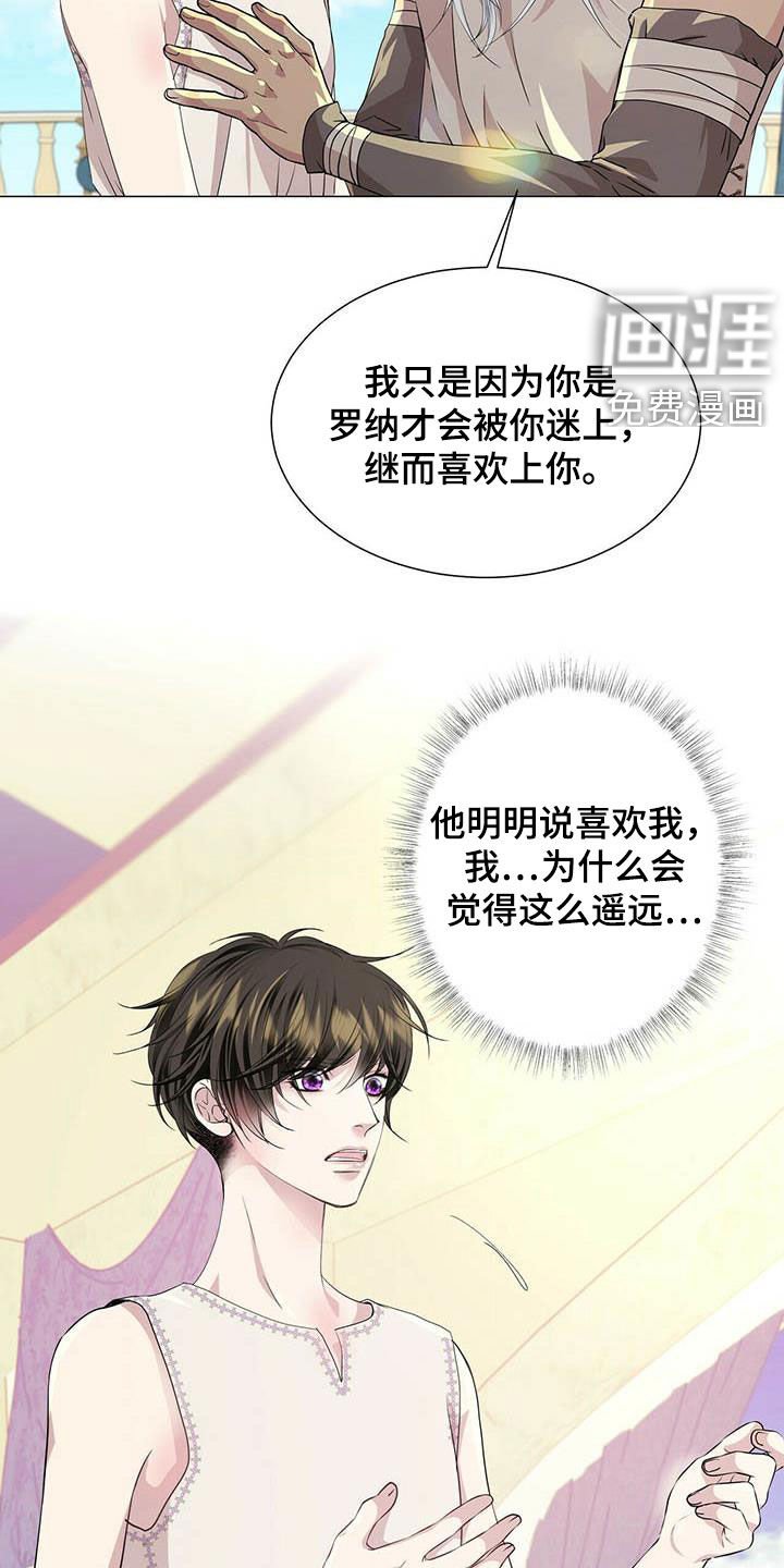 第131章：【第二季】闪躲