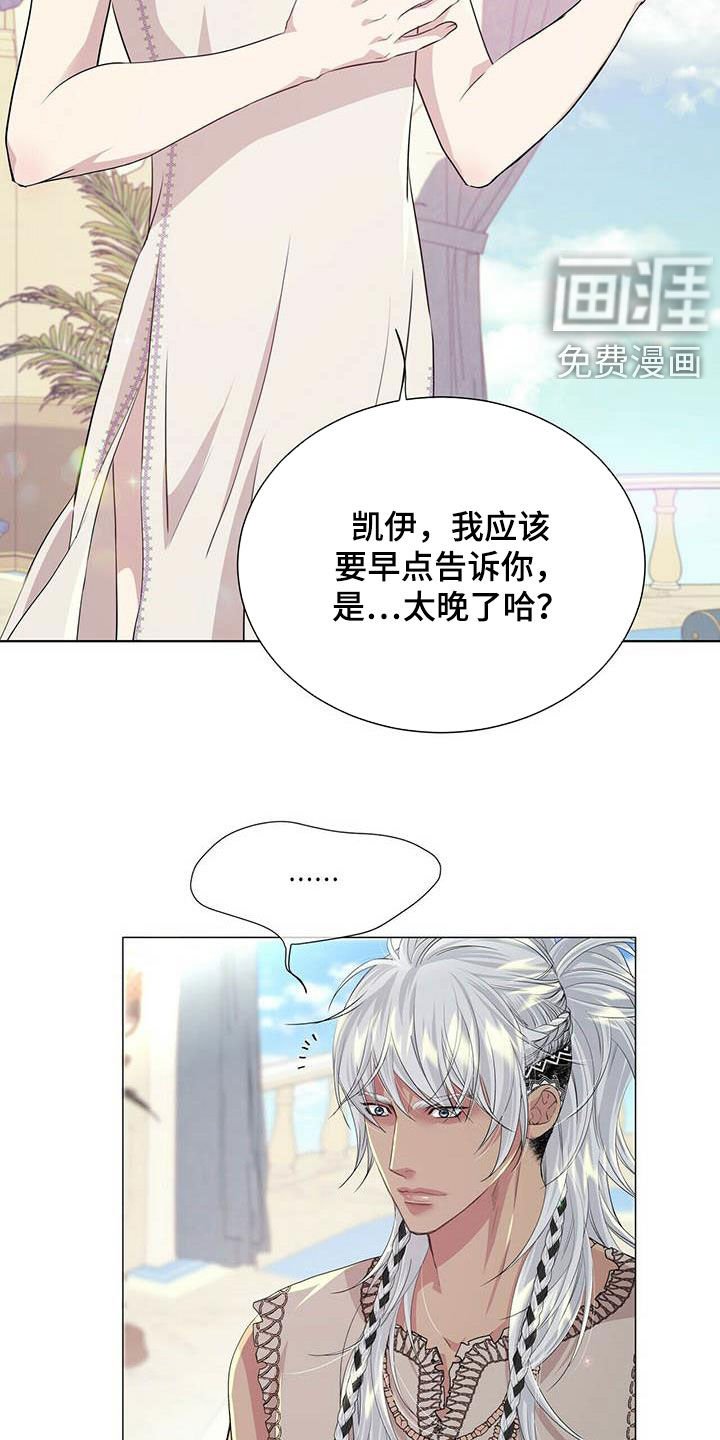 第131章：【第二季】闪躲