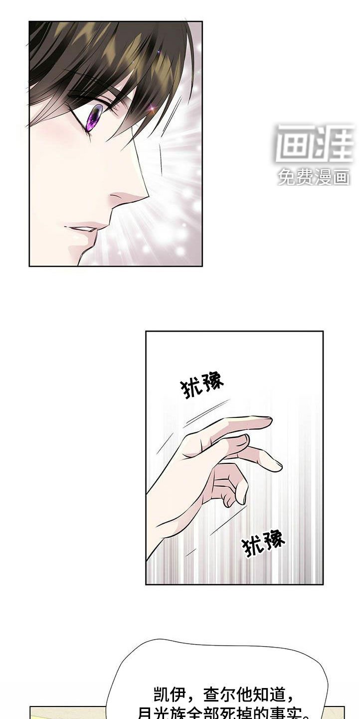 第131章：【第二季】闪躲