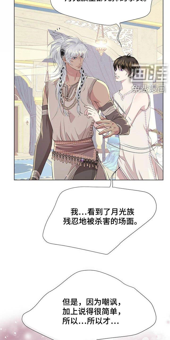 第131章：【第二季】闪躲