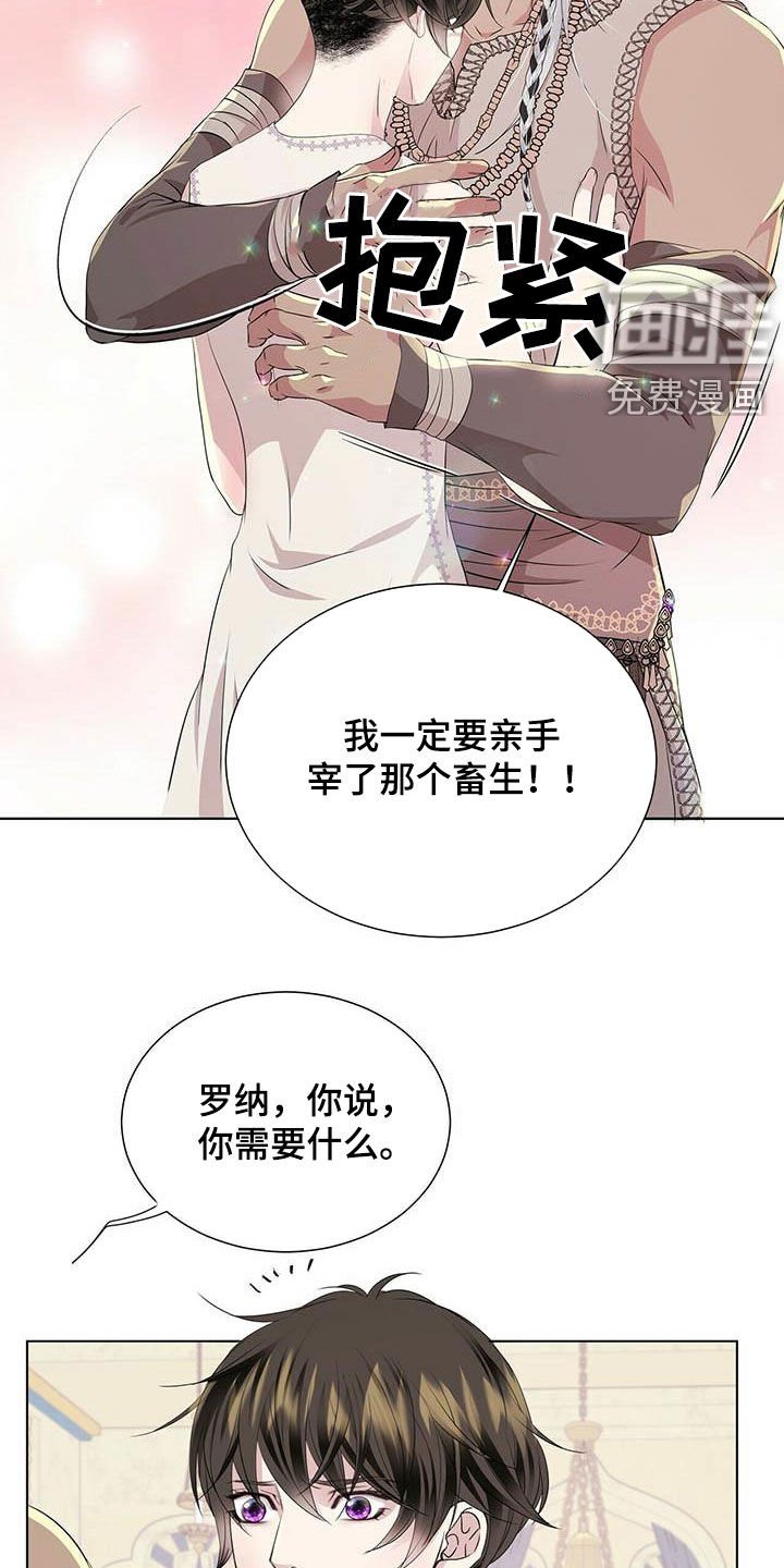 第131章：【第二季】闪躲