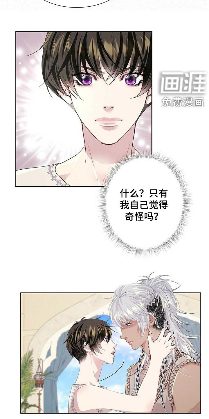 第131章：【第二季】闪躲