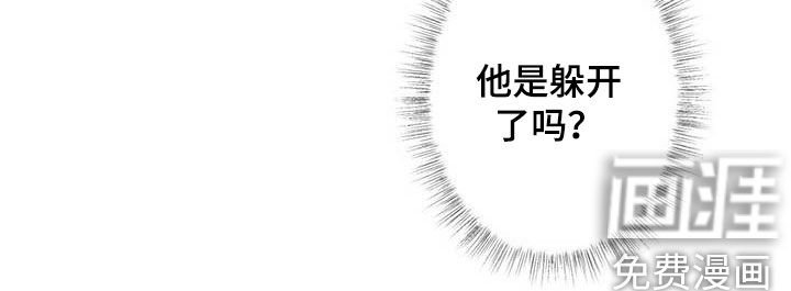 第131章：【第二季】闪躲
