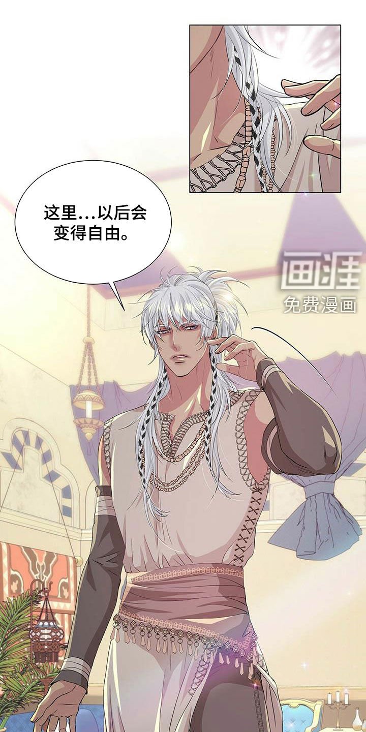 第132章：【第二季】自由